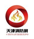 2020中國國際消防安全及應急救援（天津）展覽會
