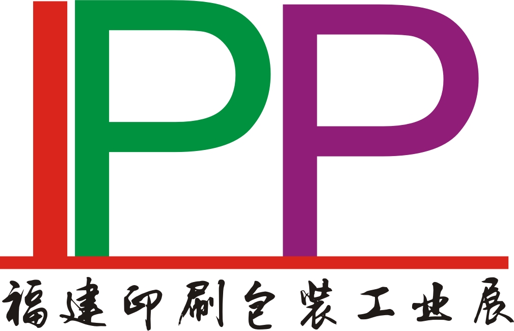 2020福建（晉江）國際印刷工業與包裝工業展覽會