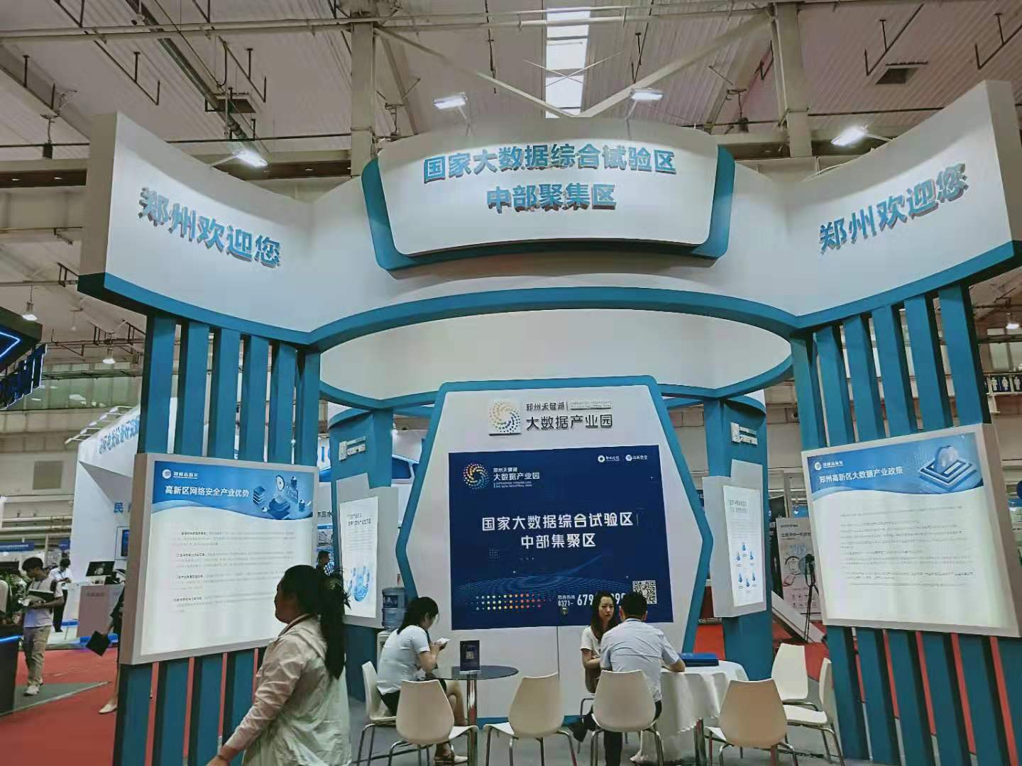 2020中國（北京）國際大數據產業博覽會