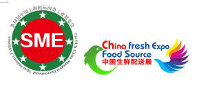 SME第十四届中国（上海）国际肉类工业展