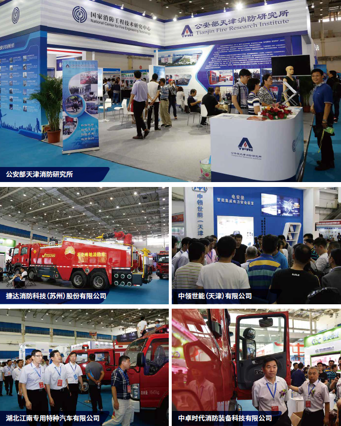 2019第12屆中國國際消防安全及應急救援技術裝備 （成 都）展覽會
