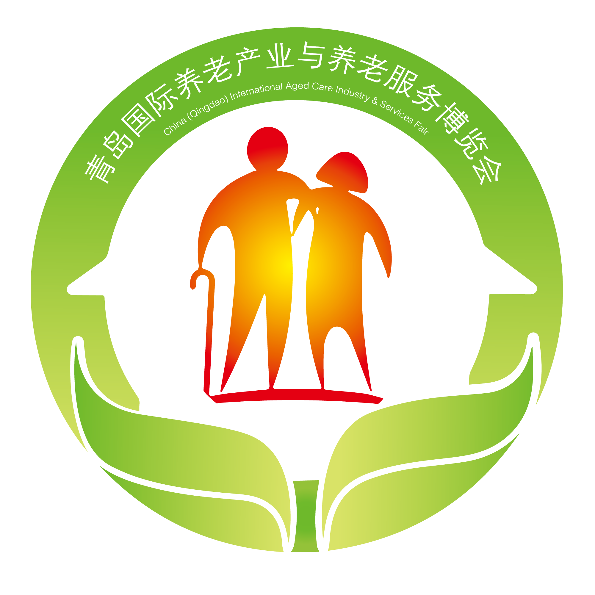 2020中国（青岛）福祉展