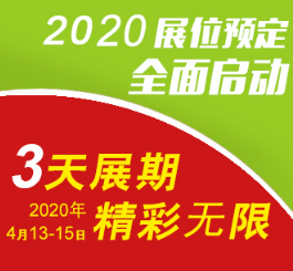2020第五届广州国际汽车金融与融资租赁展览会