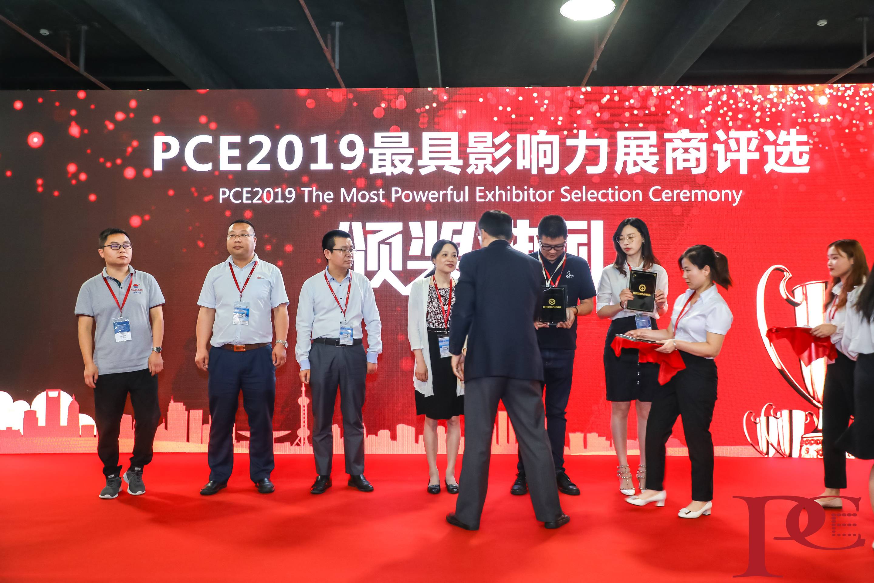 2020上海國際個人護理電器展覽會