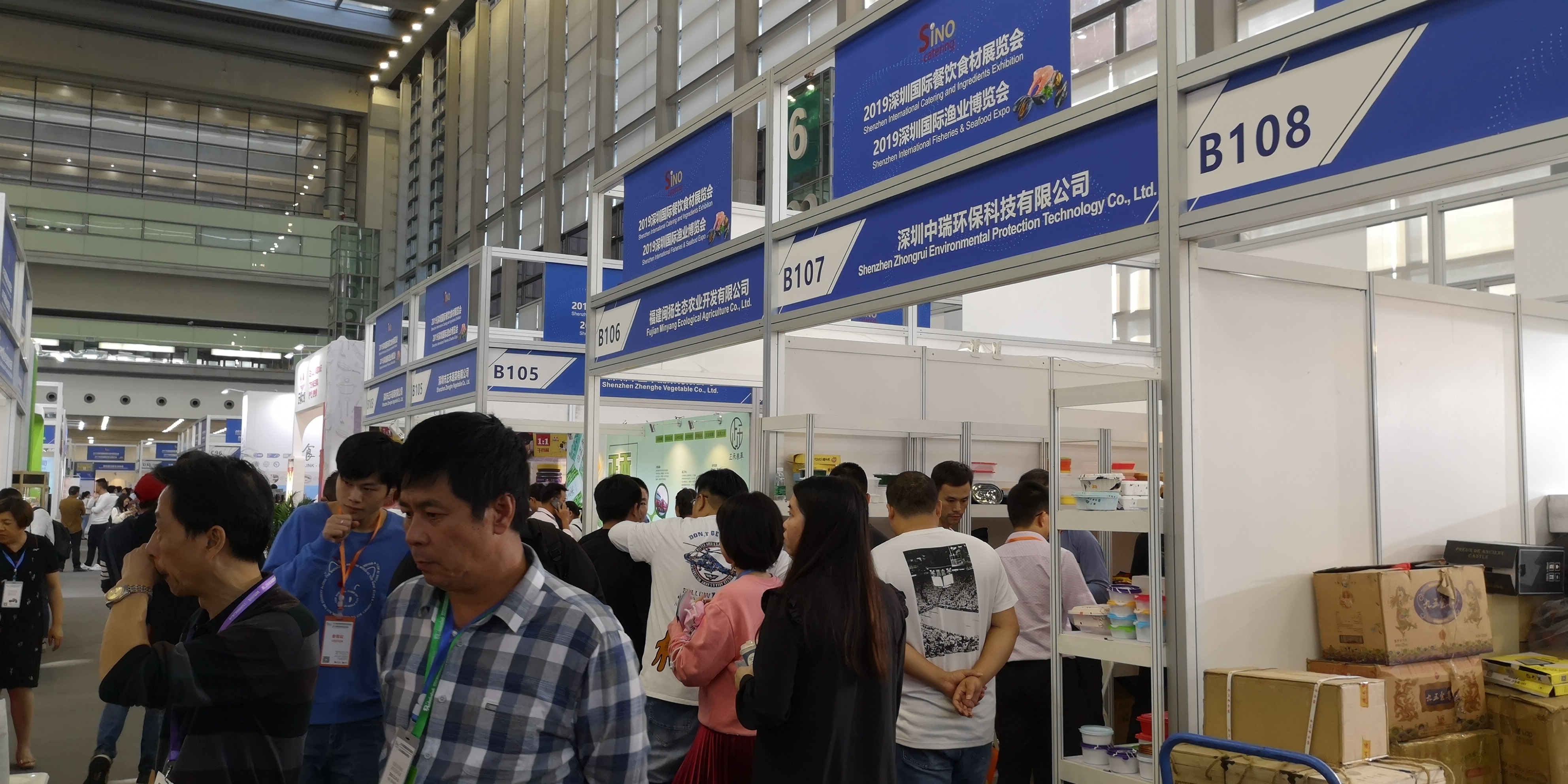 2020深圳國際漁業博覽會