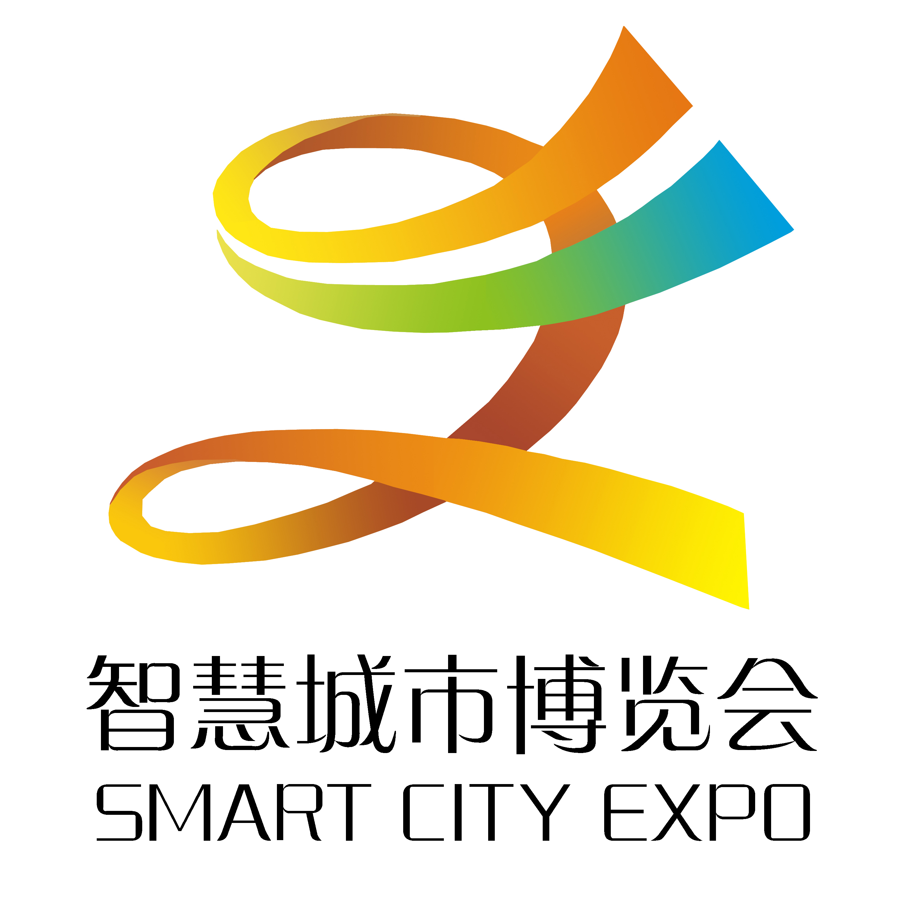 2020第十一屆北京智慧城市技術與應用產品展覽會