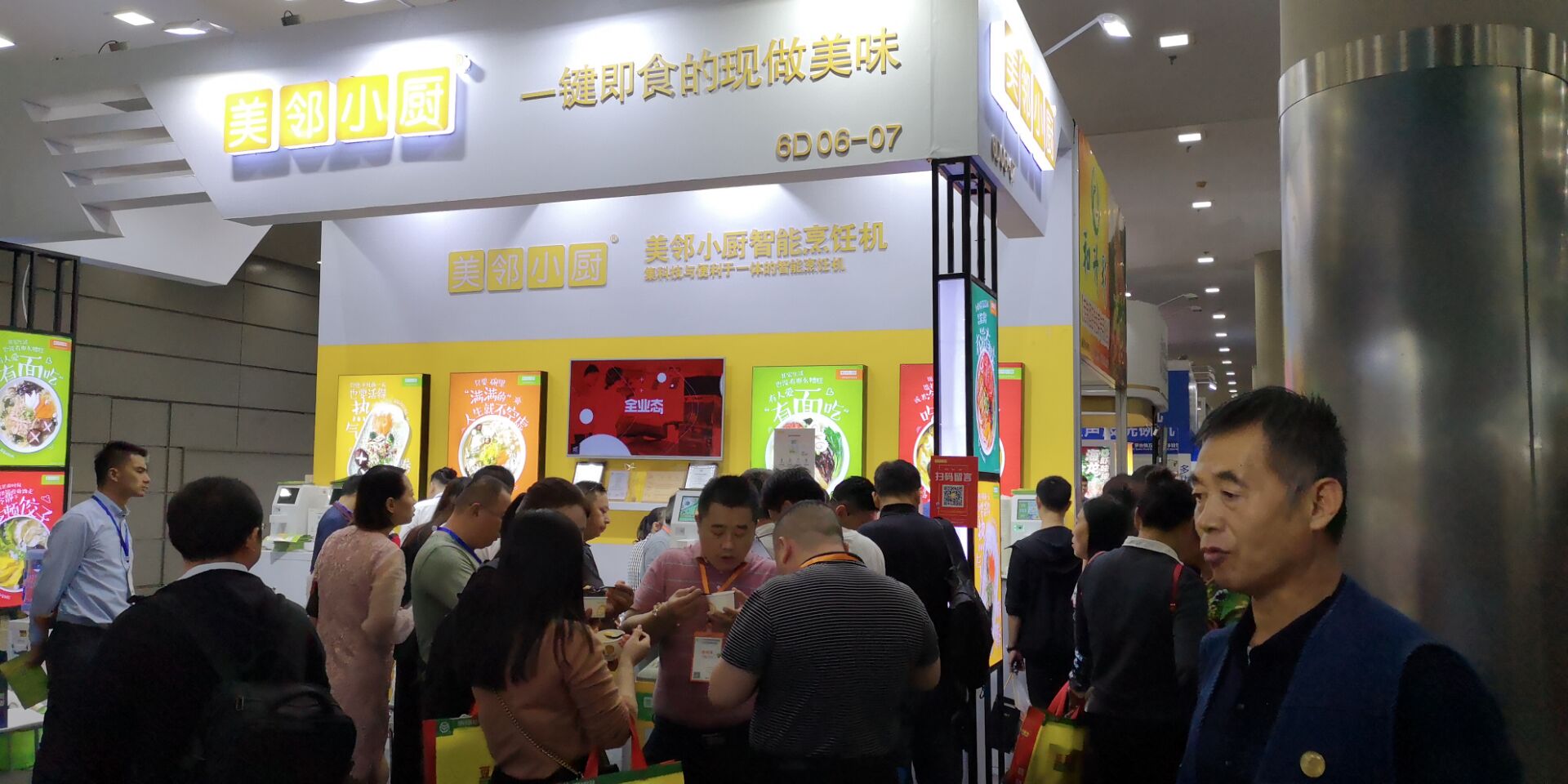 2020第三屆深圳國際餐飲食材展覽會