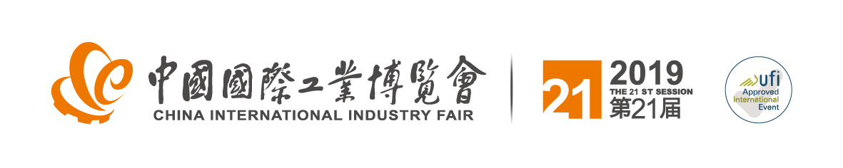 2019CIIF中國國際工業博覽會