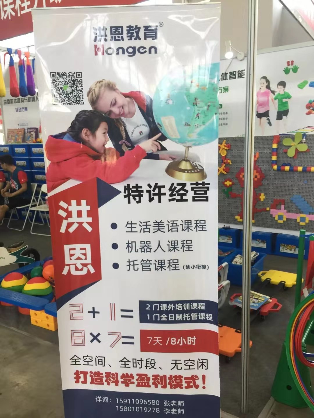 2020辽宁沈阳国际幼教产业及教育装备展览会